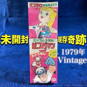 【現存奇跡・未開封・極美品】『森永ラムネガム ゼンダマン おもちゃ入り』⑤＊70