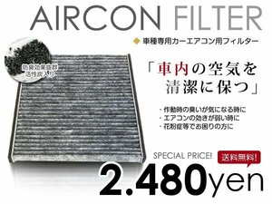 送料無料 エアコンフィルター ダイハツ キャスト LA250S LA260S 2015.09～ 脱臭エアフィルター クリーン 花粉 暖房 冷房 クーラー