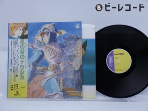 久石譲「風の谷のナウシカ 風の伝説」LP（12インチ）/Animage(ANL-1017)/アニメソング