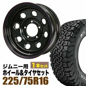 【1本組】ジムニー(JB64 JB74 JB23 JA11系) 鉄八 16インチ×6.0J-20 黒×BF Goodrich All-Terrain KO2 LT225/75R16 ホワイトレター