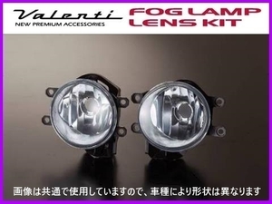 ヴァレンティ フォグランプレンズキット タイプ2 フォレスター SK9/SKE LAMP-02