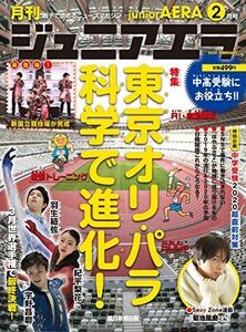 [A11376826]ジュニアエラ 2020年 02 月号 [雑誌]