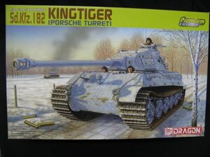 ★ ドラゴン　1/35 Sd.kfz.182 キングタイガー　ポルシェ砲塔 (6312) 　　★