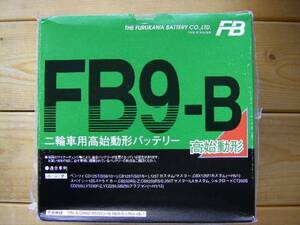 即決価格 FB9-B 国内メーカー 古河電池 正規品 新品バッテリー　(GM9Z-4B YB9-B 共通品) CBX125F