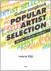 YUI　Guitar songbook ポピュラーアーティストセレクソション song by YUI 2012年初版新品値引品　4447PS50-3TUE