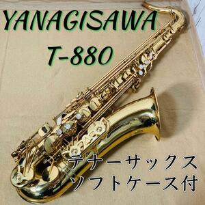 ヤナギサワ T-880 テナーサックス ソフトケース 希少 美品 ビンテージ YANAGISAWA サクソフォン マウスピース リガチャー 