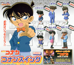 ◎バンダイ 名探偵コナン コナンスイング 全６種セット 新品・未開封 ガシャポン 2003年 江戸川コナン 工藤新一 毛利蘭 服部平次 遠山和葉