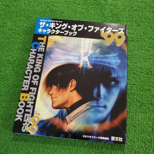 芸文社 THE KING OF FIGHTERS ザ・キング・オブ・ファイターズ 