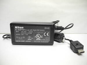 Nikon 純正ACアダプタ EH-63 通電確認済 中古