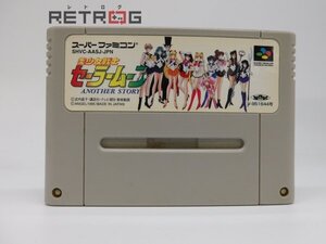 美少女戦士セーラームーン アナザーストーリー スーパーファミコン SFC スーファミ