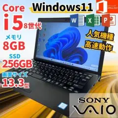 SONY VAIO ノートパソコン windows11 Office 軽量 i5