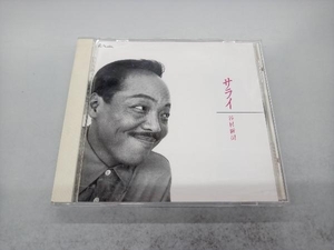 谷村新司 CD サライ