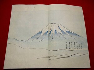 b668◇ 三時山水書画帖附録　文政4年　谷文晁　絵本　折帖　検)絵手本　俳画　和本 古書 古文書