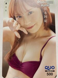 豊永阿紀　クオカード　QUOカード 未使用　Ａ