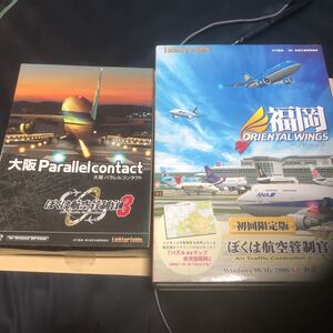 美品　ぼくは航空管制官2 福岡　大阪　Windows98 xp 初回限定版