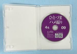 クリックポスト発送 「ひとづまハメ撮り　サーキュレーション09」夏川ゆず 巴なのこ 石原里緒 綾川ふみ　中古　プレステージ KANBi MGS動画