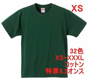 Tシャツ XS アイビー グリーン 半袖 無地T 厚手 6.2オンス 綿100％ 透けない 丈夫 特厚 肉厚 無地 A407 SS 緑 緑色