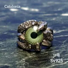 Sv925 Catalonia カタロニア義眼リング 19号 眼球 ヴィンテージ