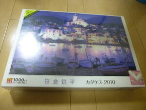 新品未開封　笹倉鉄平　カダケス 2010　光るパズル　1000ピース　箱に傷みあり