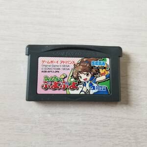 ●即決　GBA　みんなでぷよぷよ 　　　同梱可能●