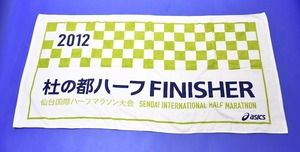 asics（アシックス）仙台国際ハーフマラシン 2012年 記念 タオル SENDAI INTERNATIONAL HALF MARATHON 新品 杜の都 バスタオル FINISHER