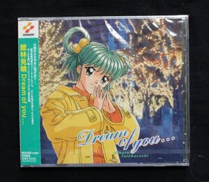 [未開封品] ときめきメモリアル　音楽CD　館林見晴　『Dream　of　you・・・』　コナミ