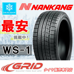 2023年製 送料無料 NANKANG WS-1 ナンカン スタッドレスタイヤ 245/40R19 94Q 4本 企業 西濃営業所宛 離島×