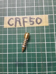 ホンダ　CRF50　エアスクリュー　新品