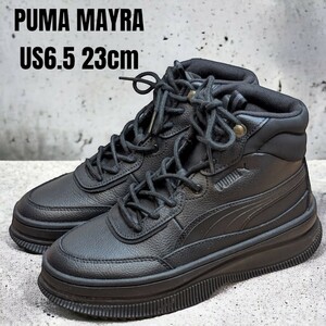 美品 PUMA MAYRA プーマ マイラ 23cm ブラック 厚底スニーカー ハイカットスニーカー　レディーススニーカー　PUMAスニーカー　PUMA厚底