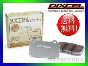 【送料無料】DIXCEL(ディクセル)ブレーキパッド/ECtype(EC)★HONDA セイバー UC1 H15/6～H19/11