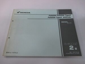 フュージョン タイプX SP パーツリスト 2版 ホンダ 正規 中古 バイク 整備書 MF02-200 KFR BY 車検 パーツカタログ 整備書