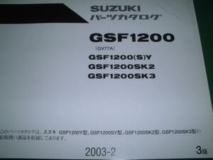 SUZUKI_パーツカタログ_GSF1200Y_SK2_SK3_3版