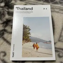 TRANSIT Travel Guide Thailand