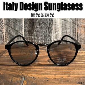 ＜調光 偏光＞ITALY DESIGN:2854-1☆ライトグレー～ライトスモーク☆ボストンタイプ♪