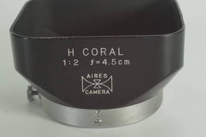 329『送料無料 キレイ』AIRES H CORAL 1：2 f=4.5cm アイレス 45mm F2用 内径45mm カブセ式 角型メタルフード