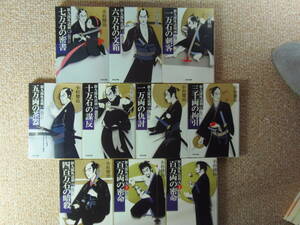 ・送料込　★小杉健治 著　　新九郎外道剣　全10巻完結　★光文社文庫