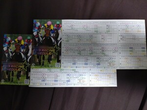 JRA競馬◆2019年レーシングスケジュール2枚