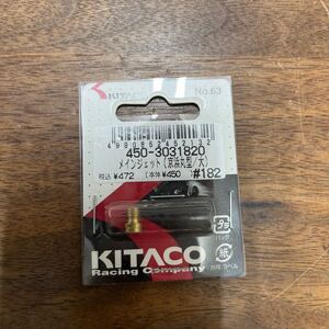 MB-1419★クリックポスト(全国一律送料185円) KITACO キタコ 450-3031820 メインジェット(京浜丸型/大) #182 No.63 バイク部品 新品 L-4/①