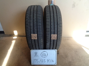 黒●106　Ｓ302　DUNLOP ENASAVE EC204　175/65R14　中古 2本セット