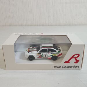 み697【60】1円～ レーヴコレクション 1/43 ミニカー トヨタ スターレット 1977年 #1