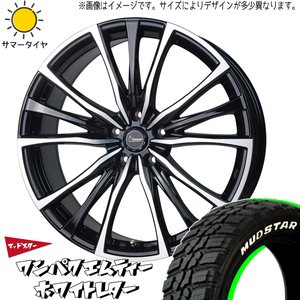 NBOX タント アルト スペーシア 145/80R13 ホイールセット | マッドスター ワンパク MT & CH110 13インチ 4穴100