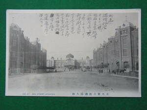 ＊戦前/絵葉書【満洲國/奉天新市街藩陽大街】実郵便