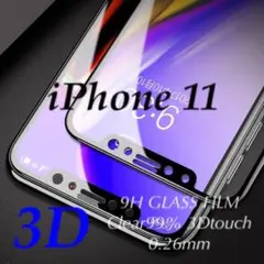 全面保護 iPhone11 強化ガラスフィルム iPhone 11