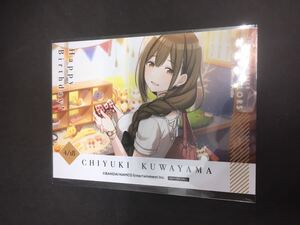 アイドルマスターシャイニーカラーズ　アニメイトカフェ　バースデーブロマイド　桑山千雪