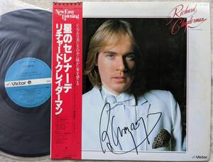 リチャード・クレイダーマン RICHARD CLAYDERMAN●LP●星のセレナーデ ●優良品 ●直筆サイン！！