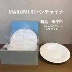 NARUMI ボーンチャイナ シルキー ホワイト23cmパスタプレート新品