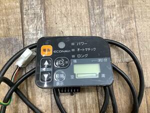 G27 Panasonic Gyutto パナソニック ギュット・ミニ・DX(BE-ELMD03G)20インチ 電源 スイッチ 中古品