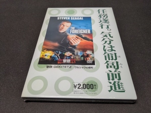 セル版 DVD 未開封 撃鉄 GEKITETZ / ワルシャワの標的 / da507