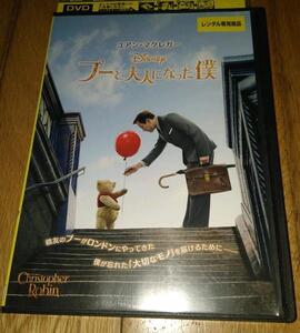 ディズニー　・●実写映画、　プーと大人になった僕　（2018年公開）　「ファミリー映画・DVD」　　レンタル落ちDVD