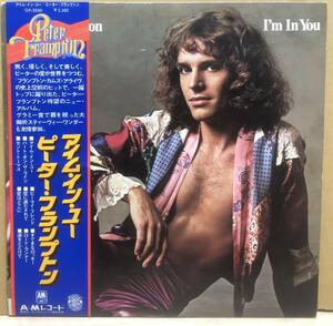 帯付国内オリジナル盤　Peter Frampton / I’m In You